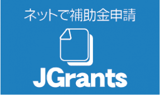 JGrants