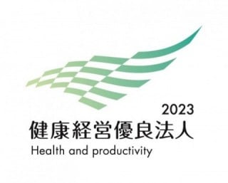 健康経営優良法人2023